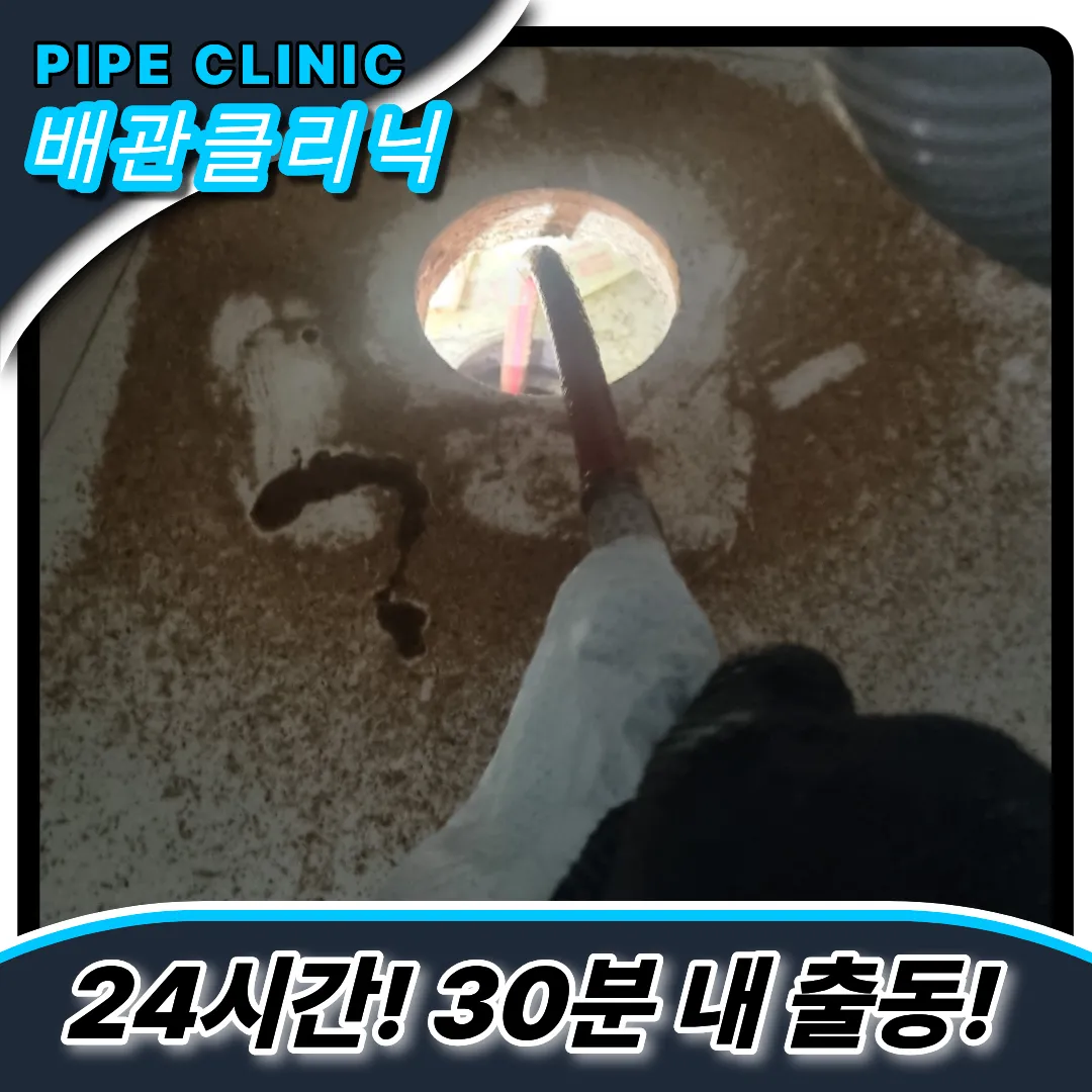 방화동싱크대막힘