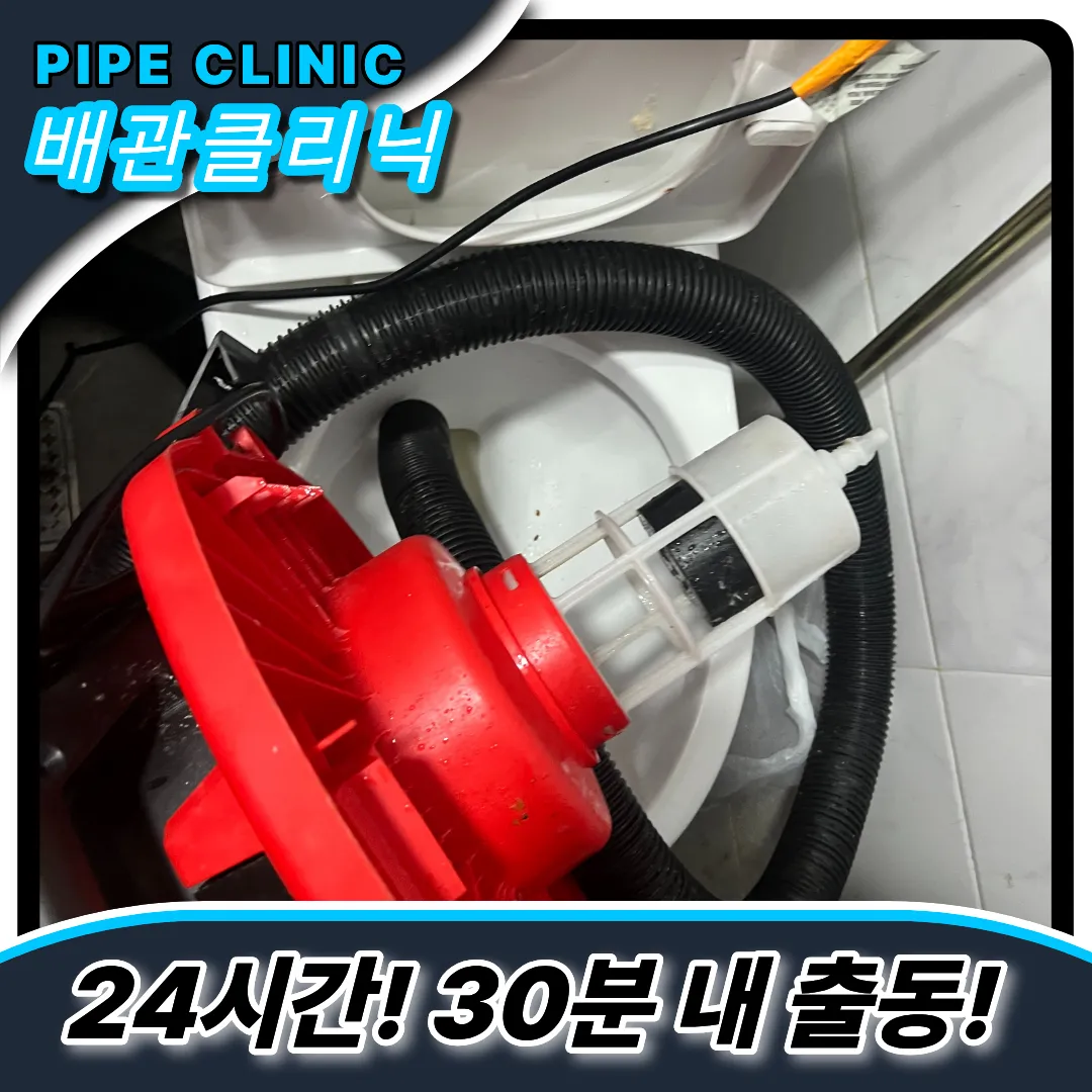 신포동변기역류