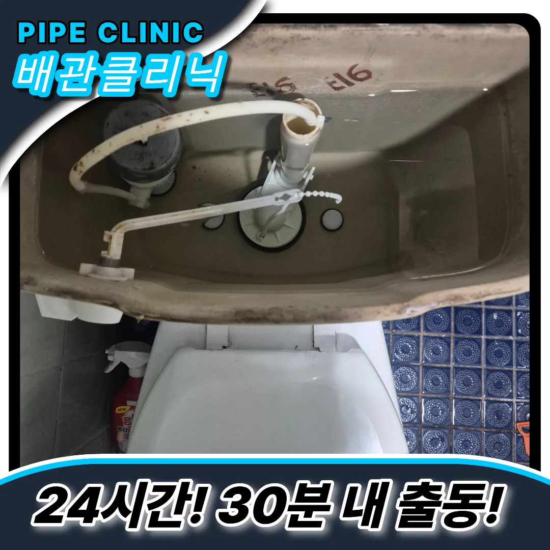 가락동변기막힘