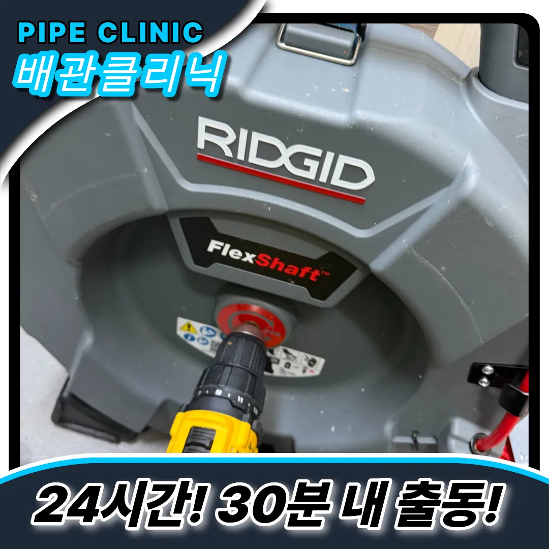 숭의동하수구막힘