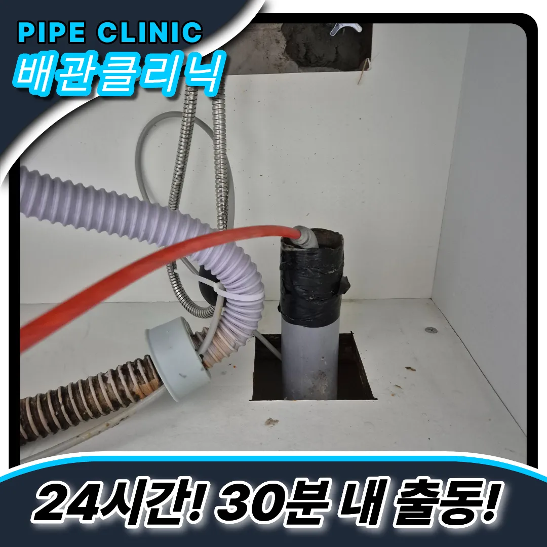 도당동싱크대막힘