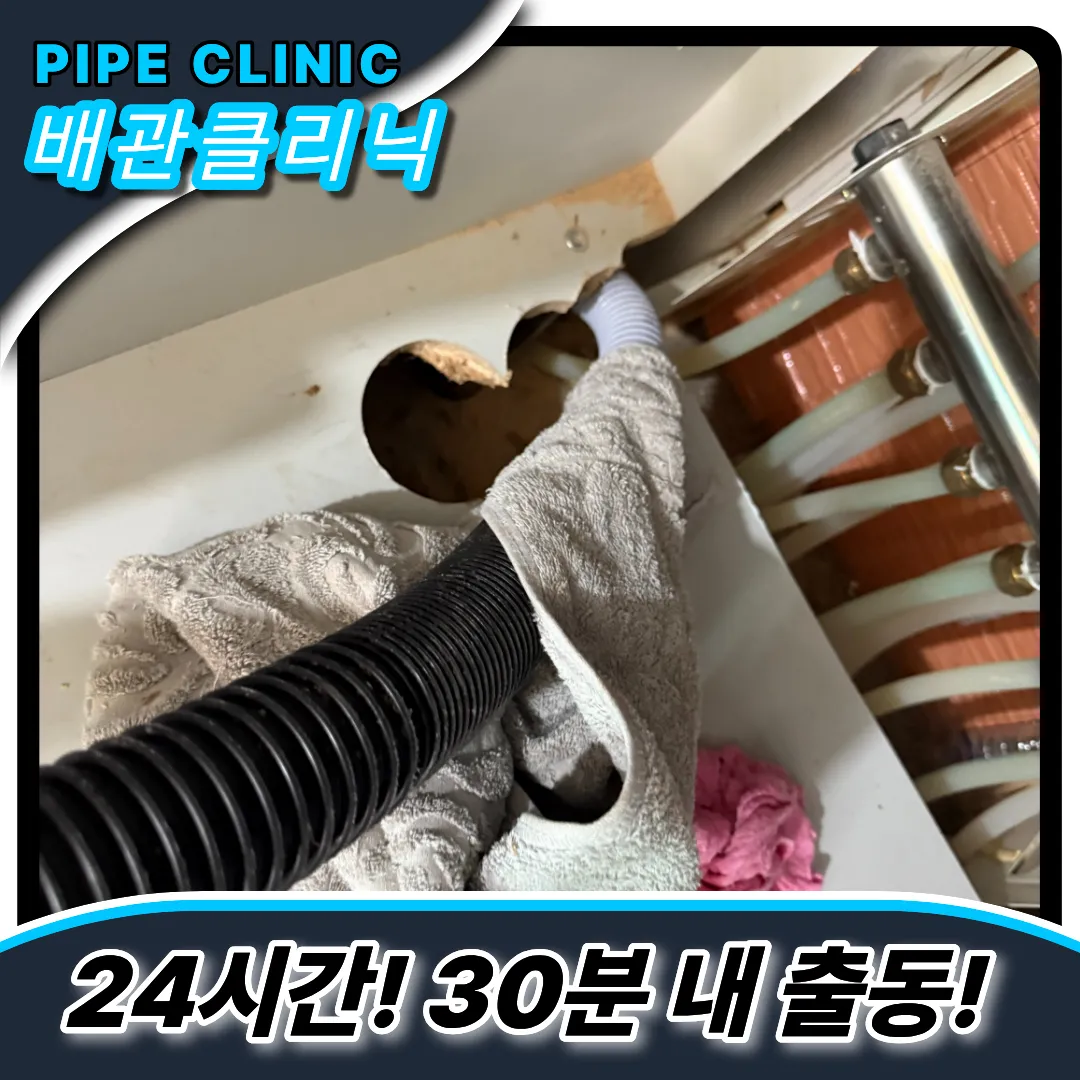 연수구하수구역류