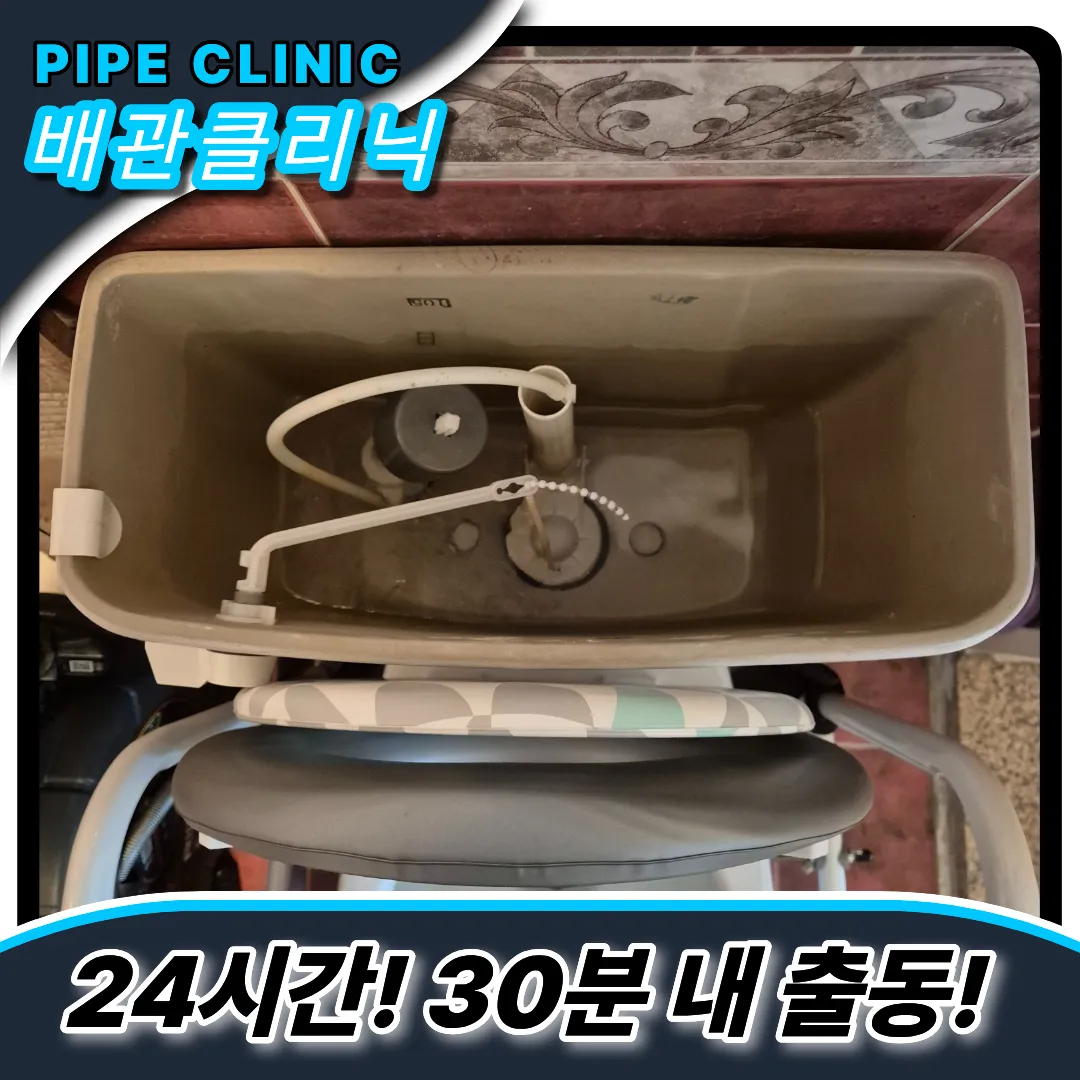 신원동변기막힘