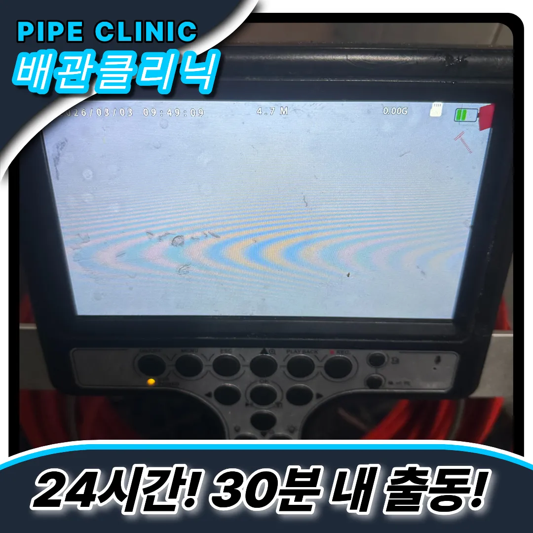 서울중구변기막힘