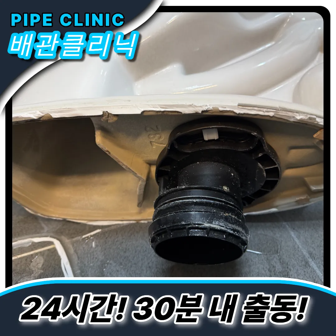 홍은동변기막힘