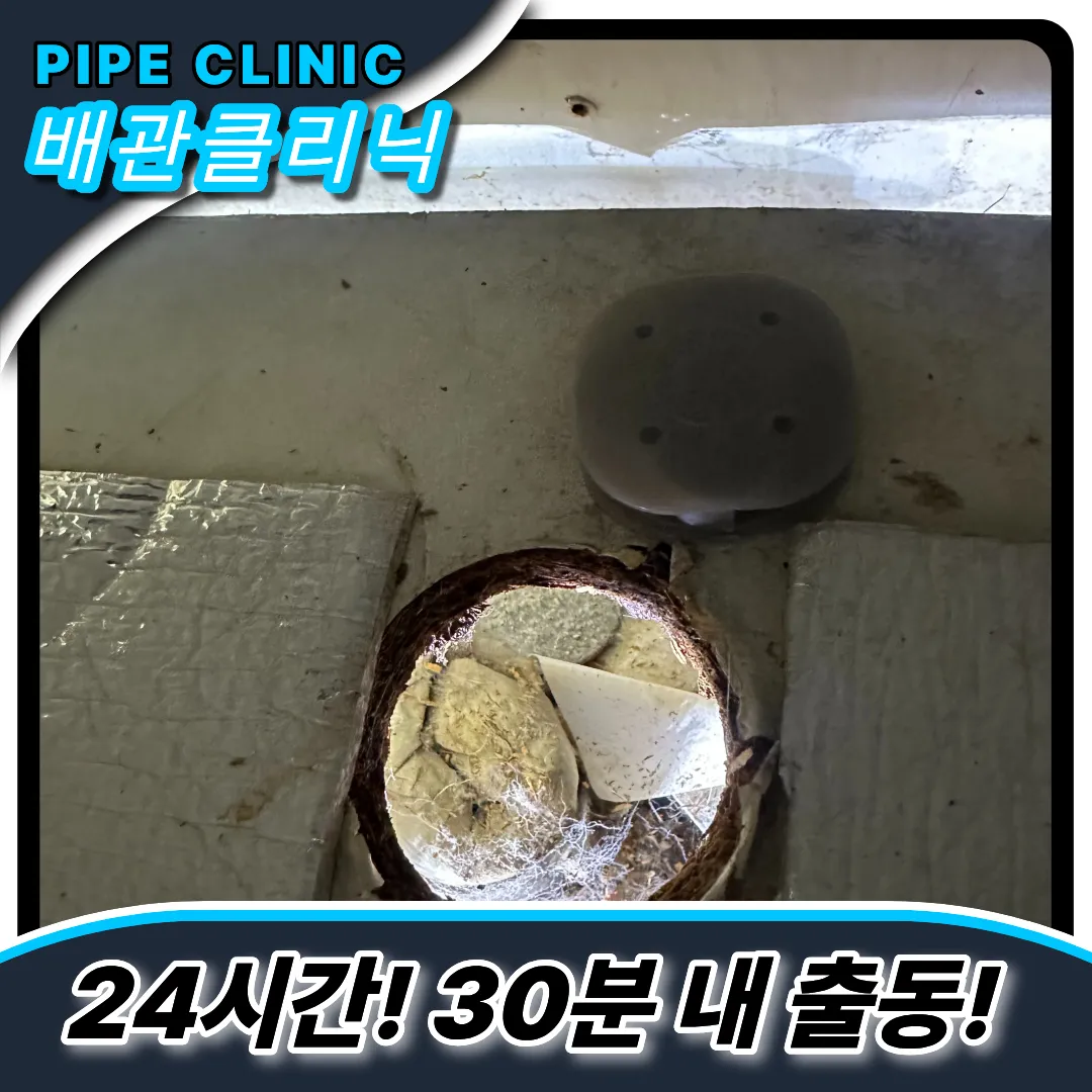 돈암동싱크대막힘