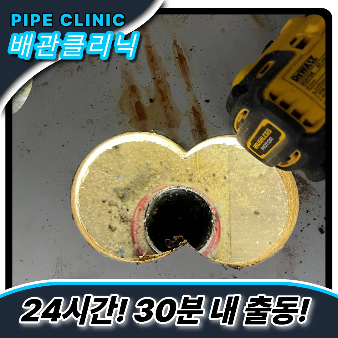 처인구싱크대막힘