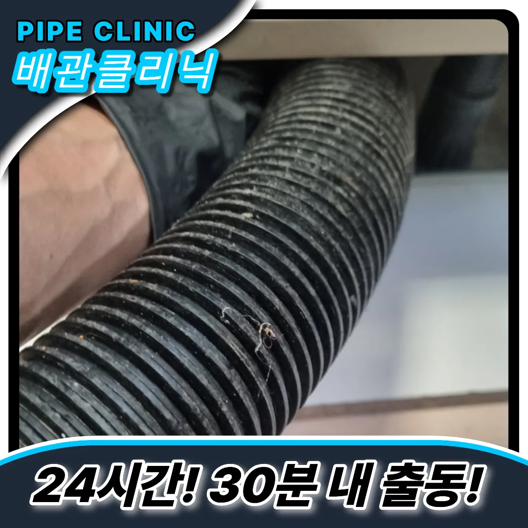 하계동싱크대막힘