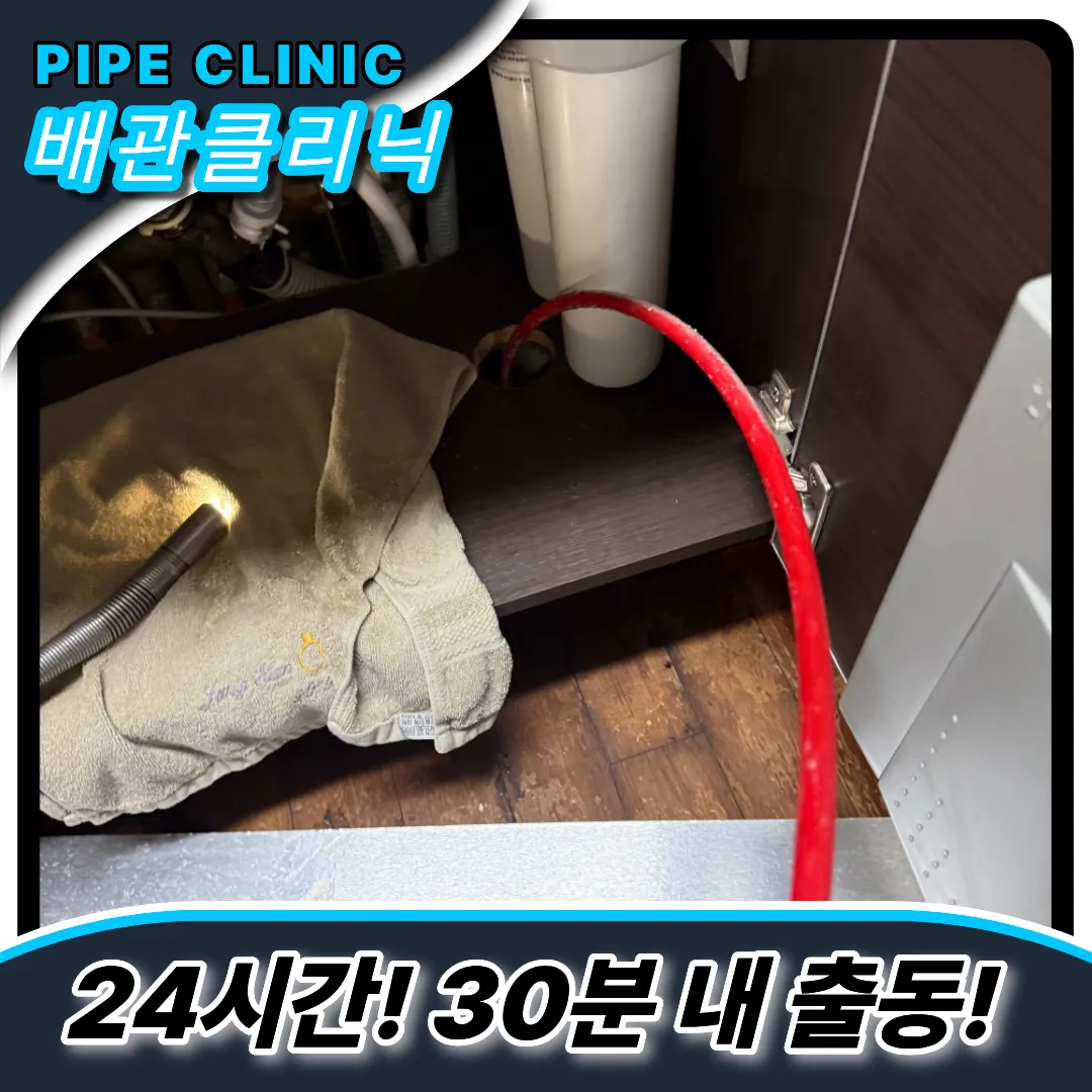 싱크대뚫는업체