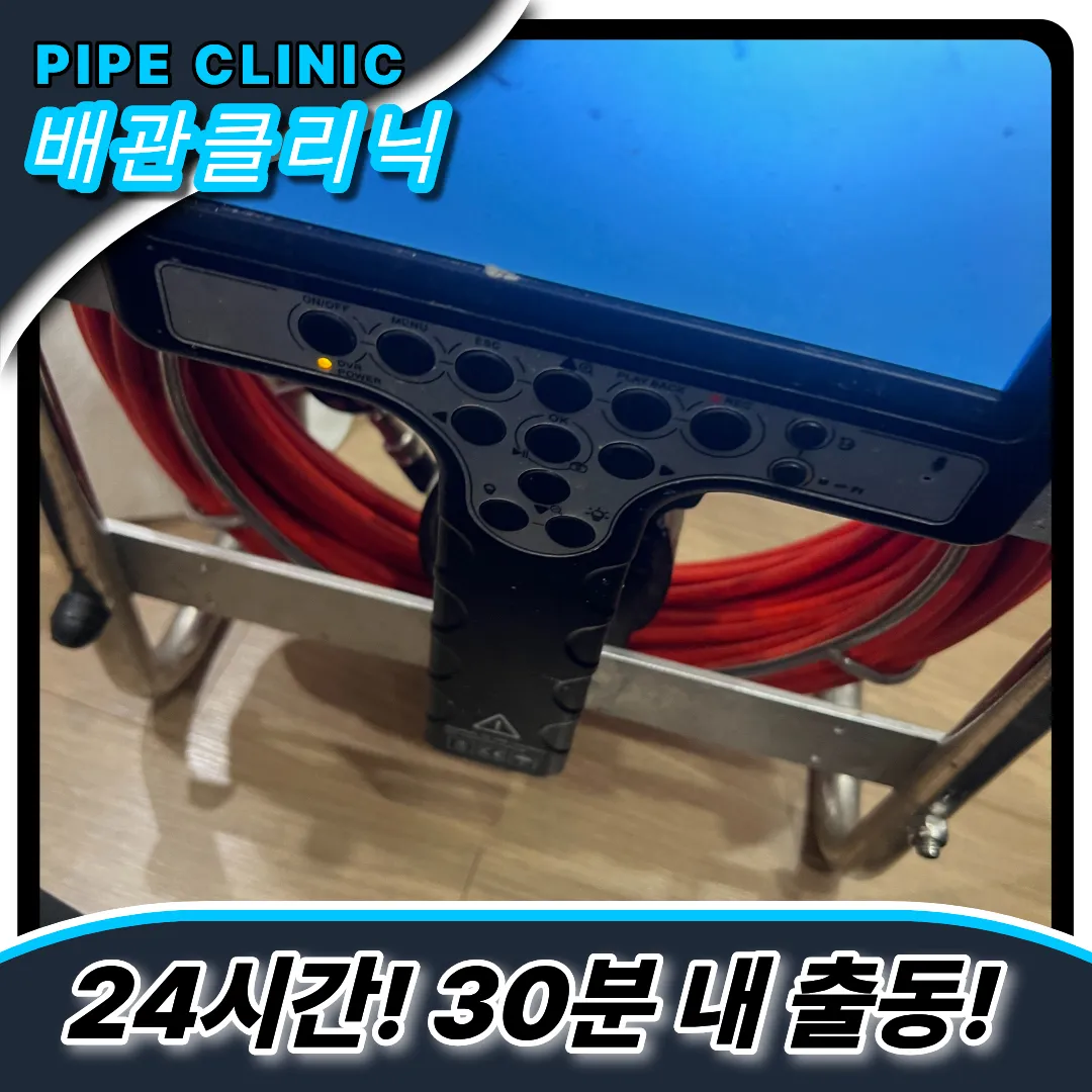 인천마전동싱크대막힘