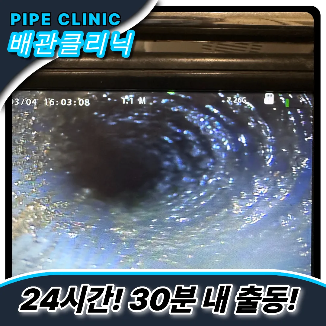 부암동싱크대막힘