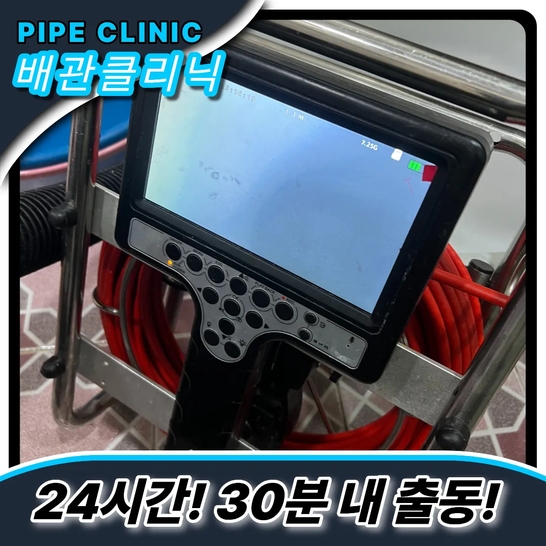 성남시변기막힘