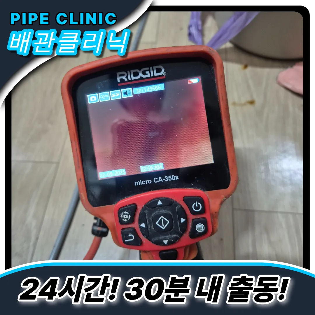 검암동하수구막힘