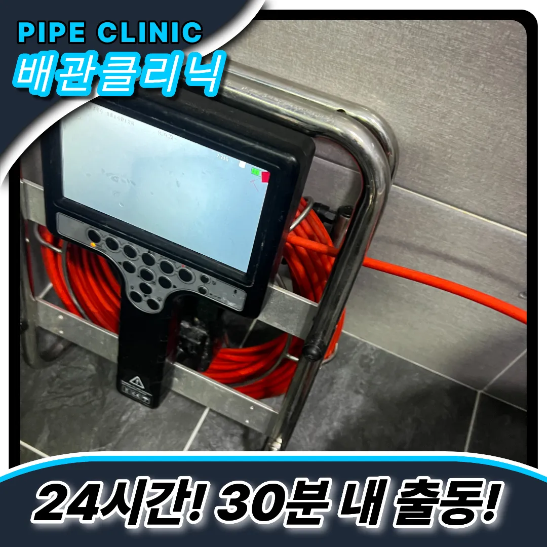 사근동변기막힘