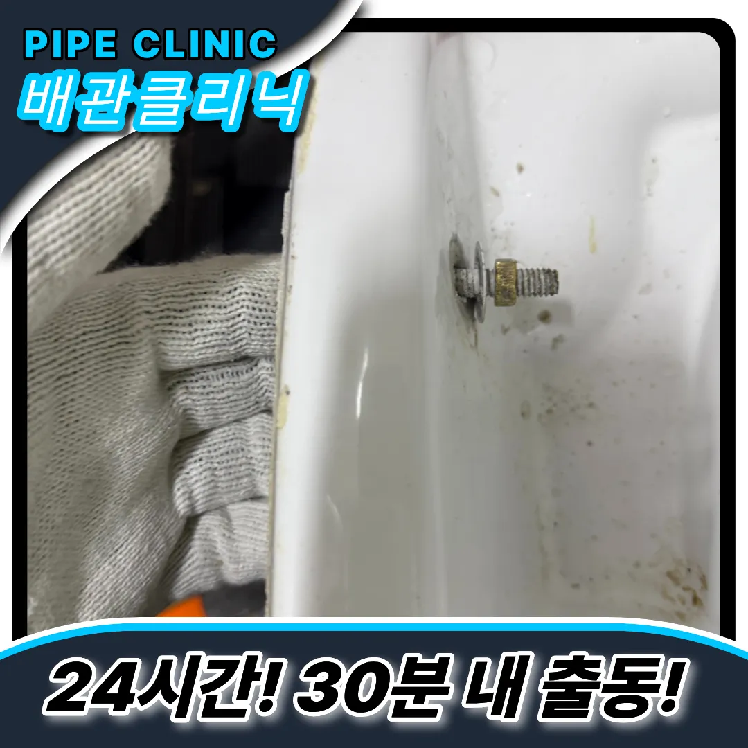 경기광주변기역류