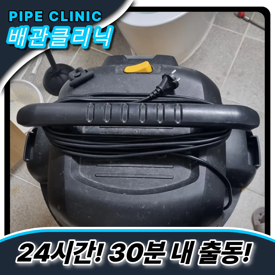 마천동변기막힘