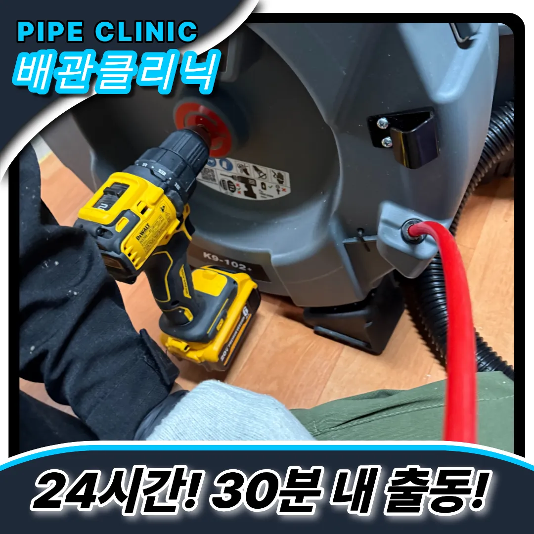 영종도싱크대역류