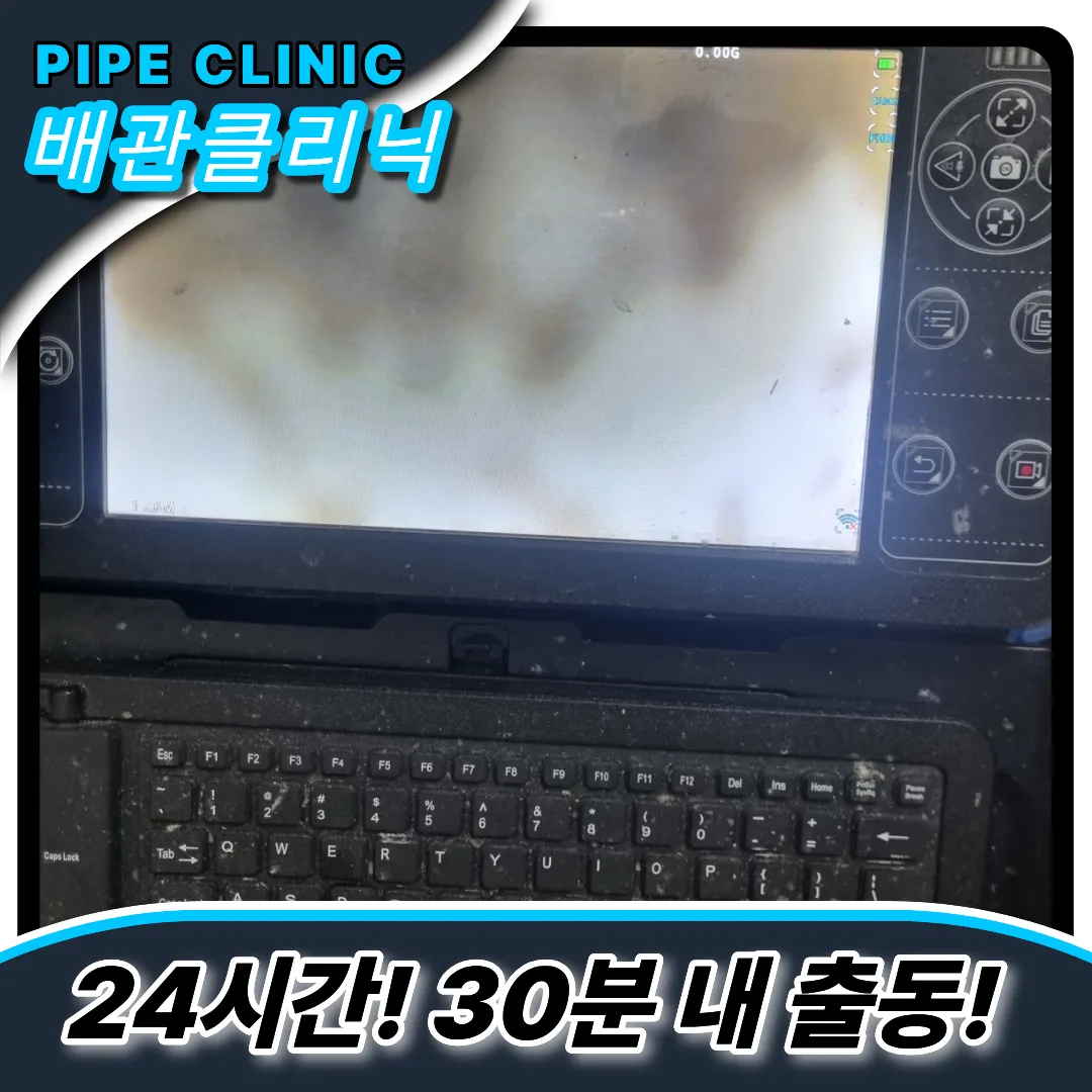 포천하수구막힘