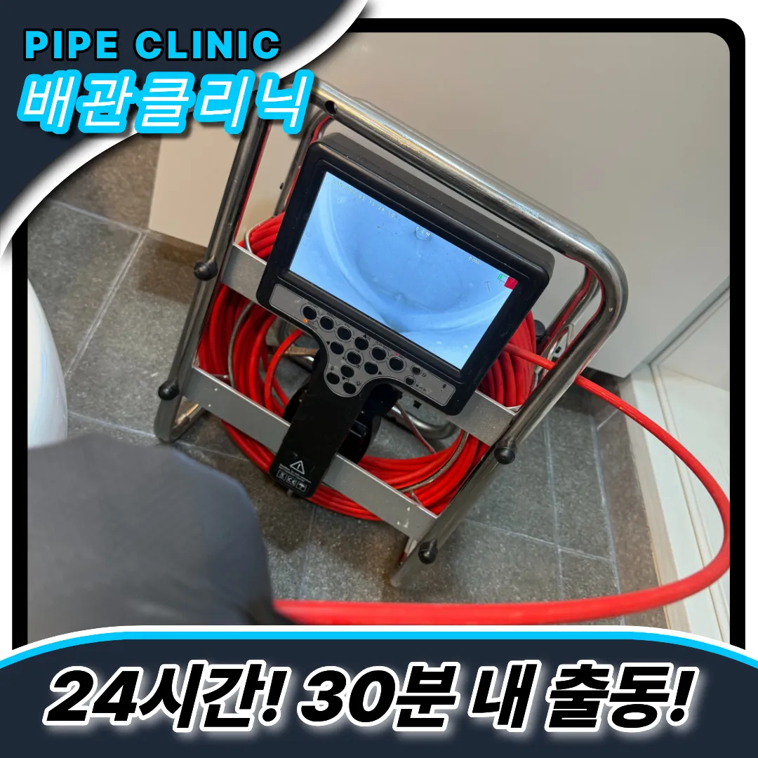 행운동변기막힘