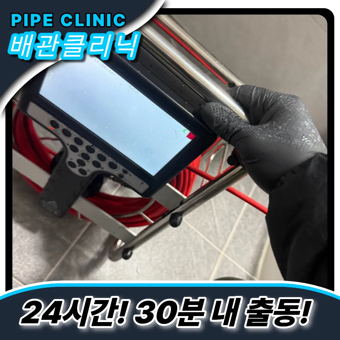 마두동변기막힘