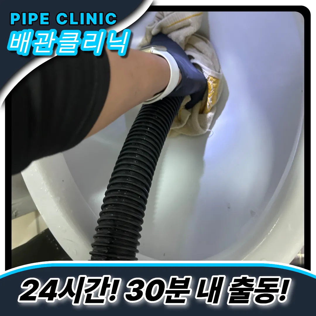 방학동변기막힘