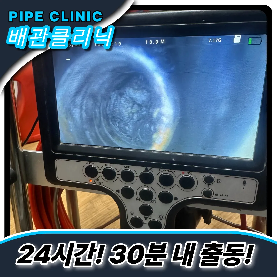 신갈동싱크대막힘