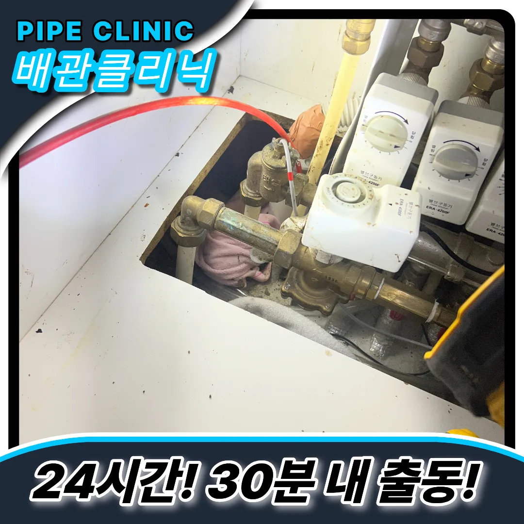 삼양동싱크대막힘