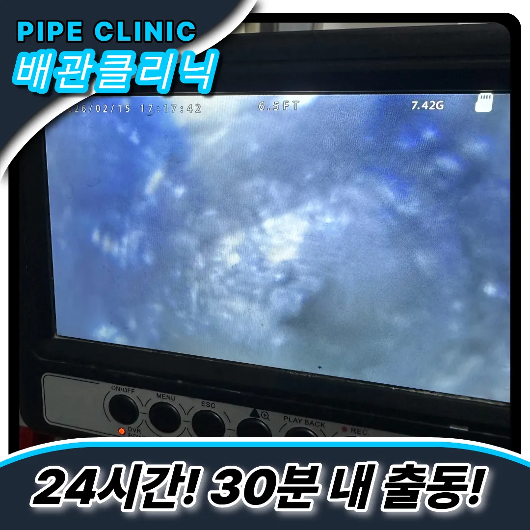 영종도하수구막힘