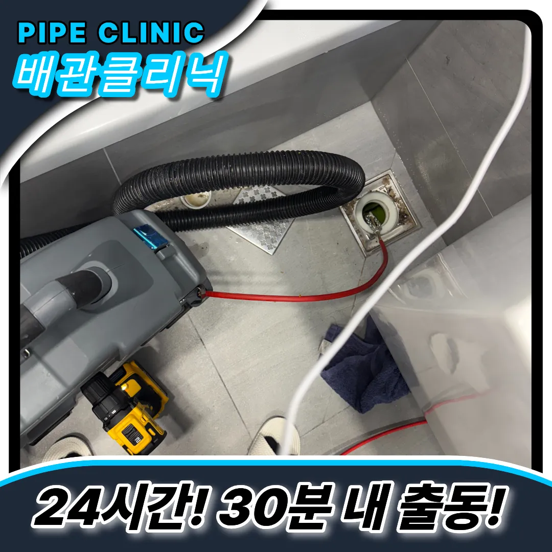 상봉동하수구막힘