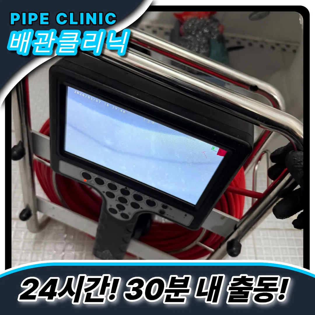 퇴계원변기막힘