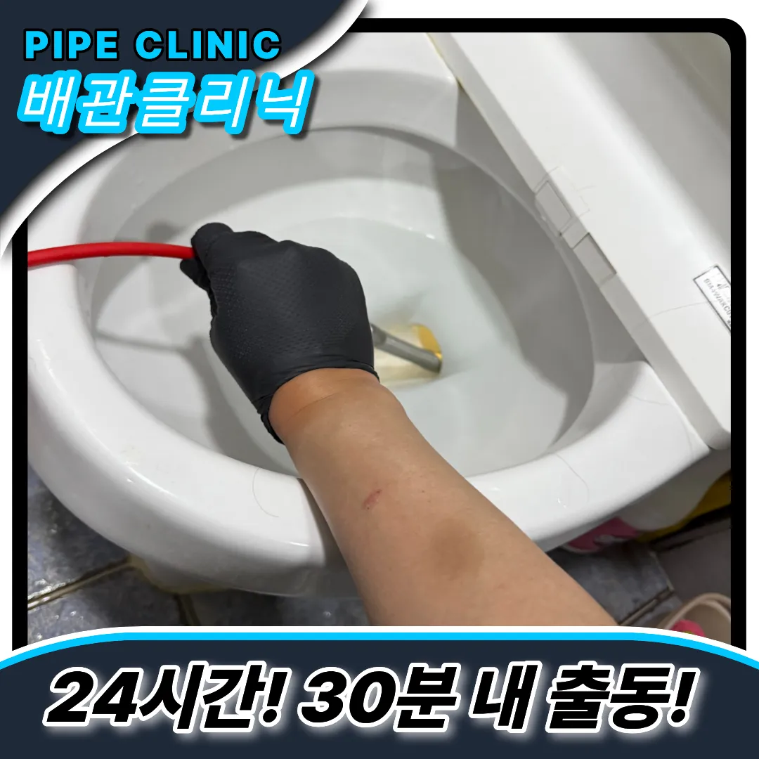 종암동변기막힘