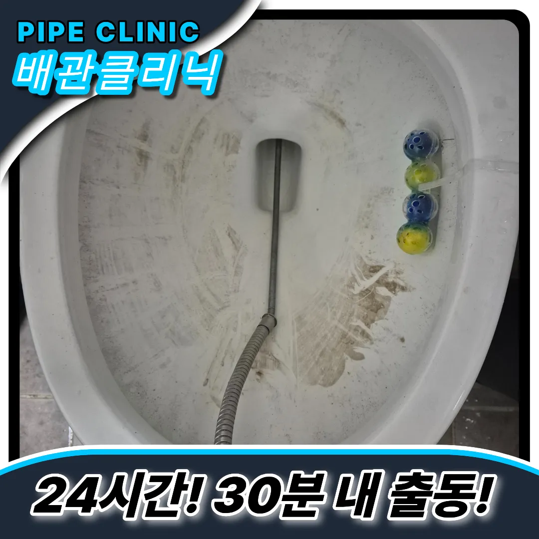 귀인동변기막힘