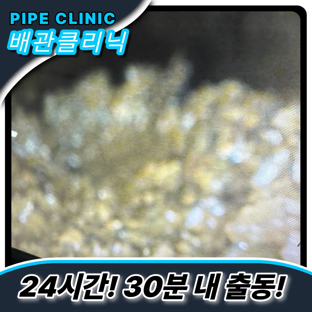 인천연희동싱크대막힘