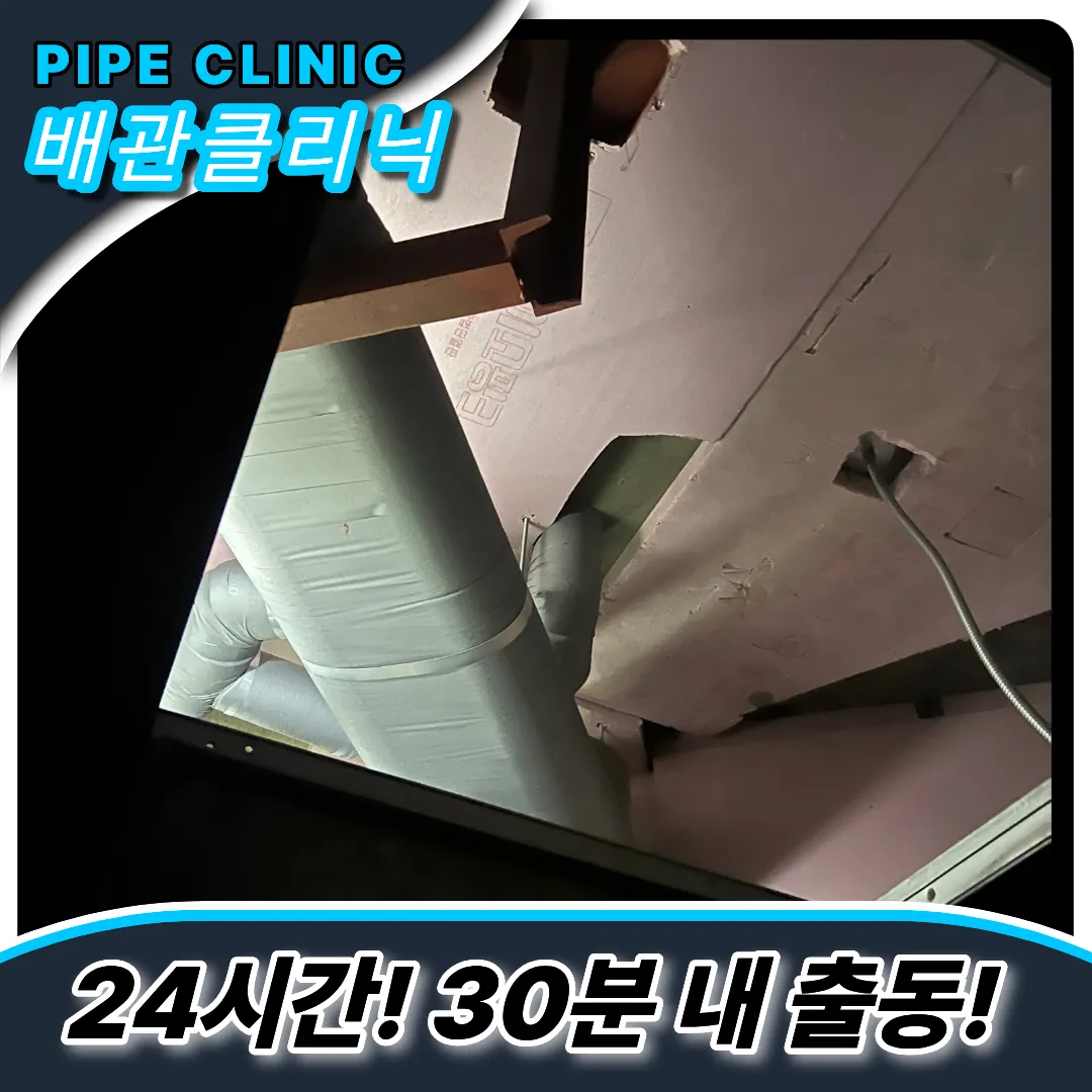 공릉동하수구막힘