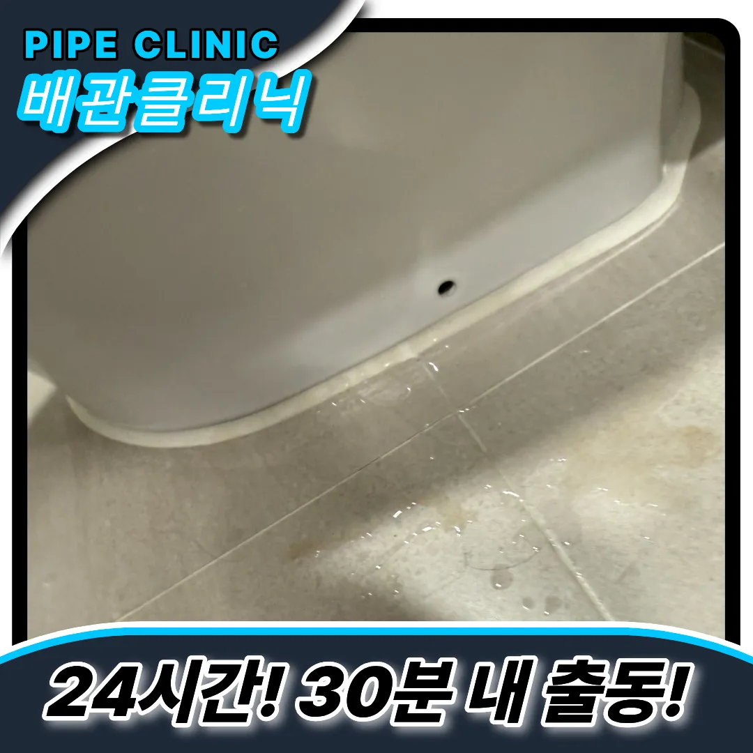 장현동변기막힘