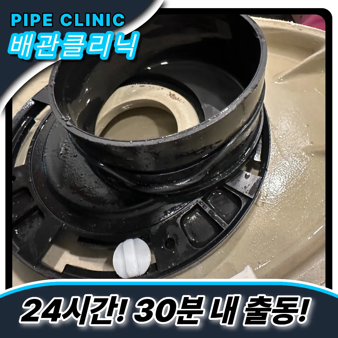 간석동변기역류