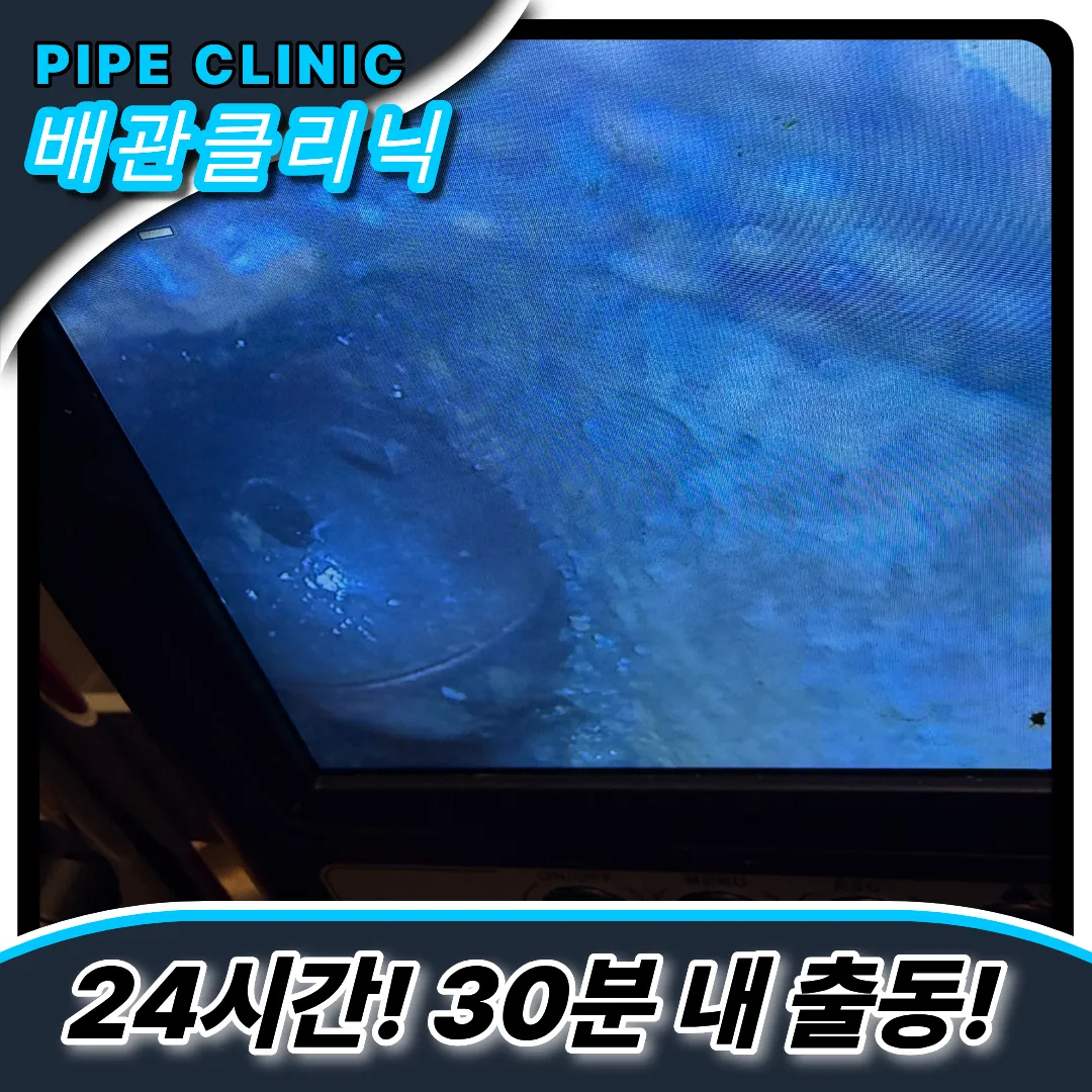 종로하수구막힘