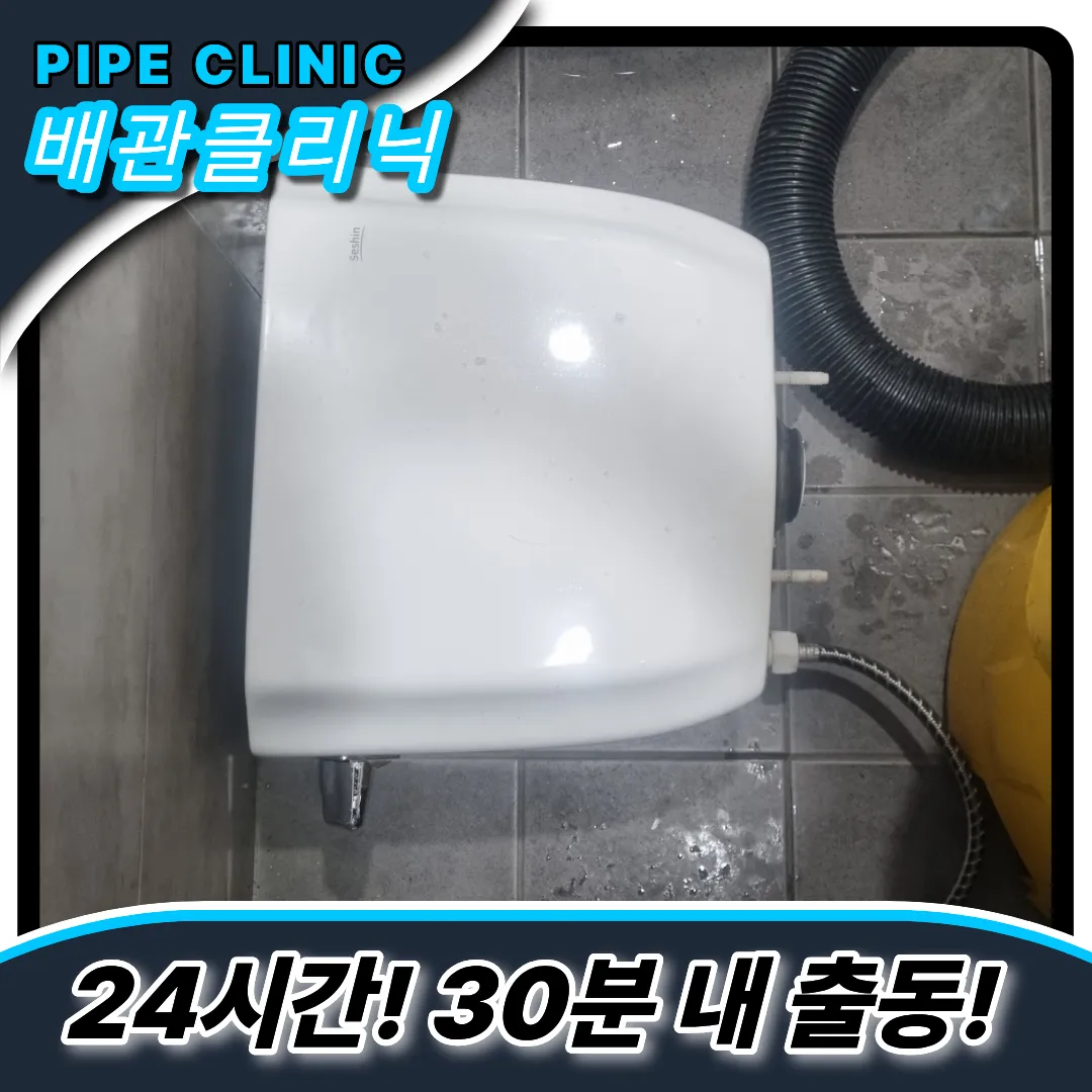 금광동변기막힘