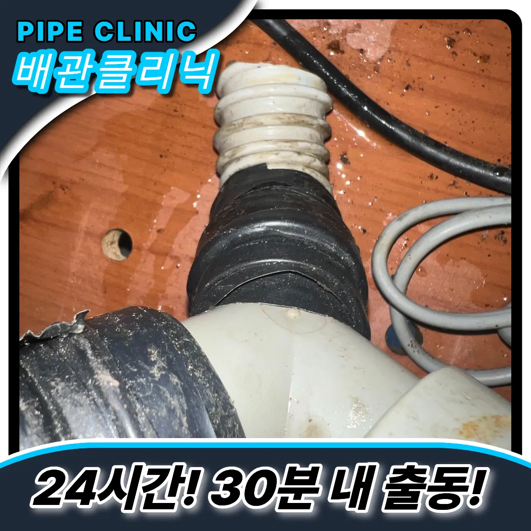 옥수동싱크대막힘