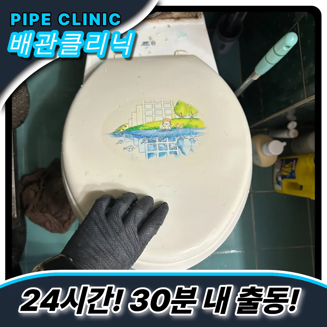 송파구오금동변기막힘