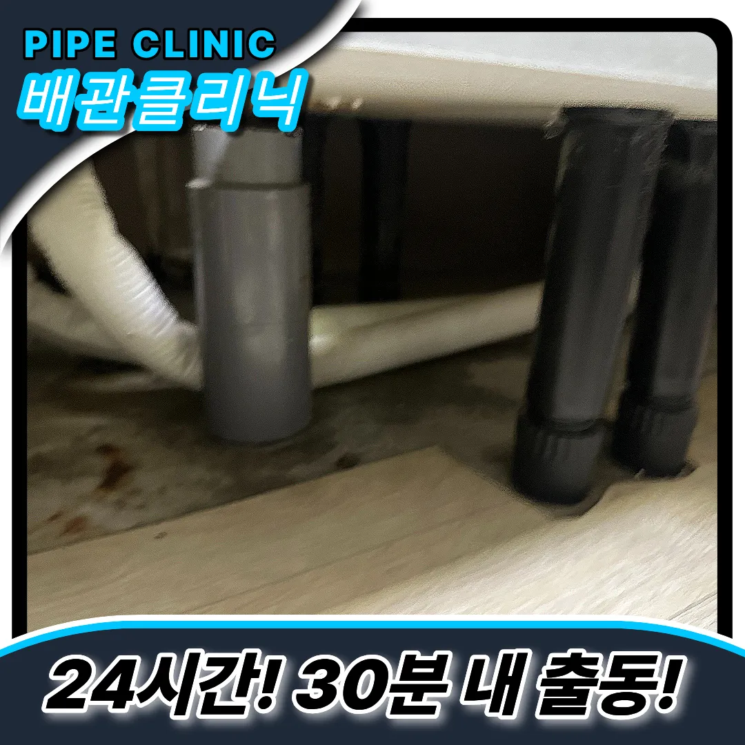 하안동싱크대역류