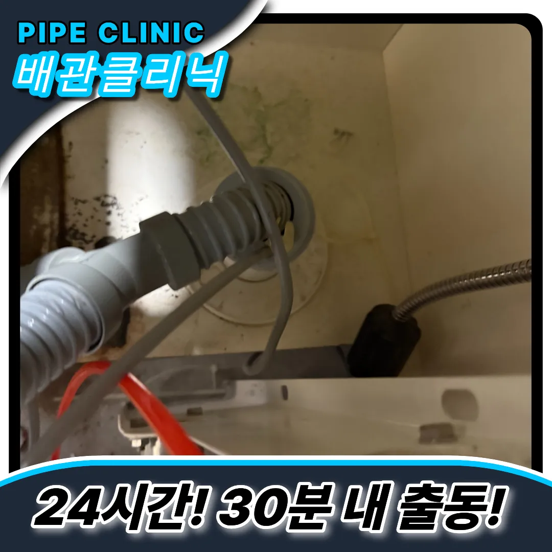 북성동싱크대막힘