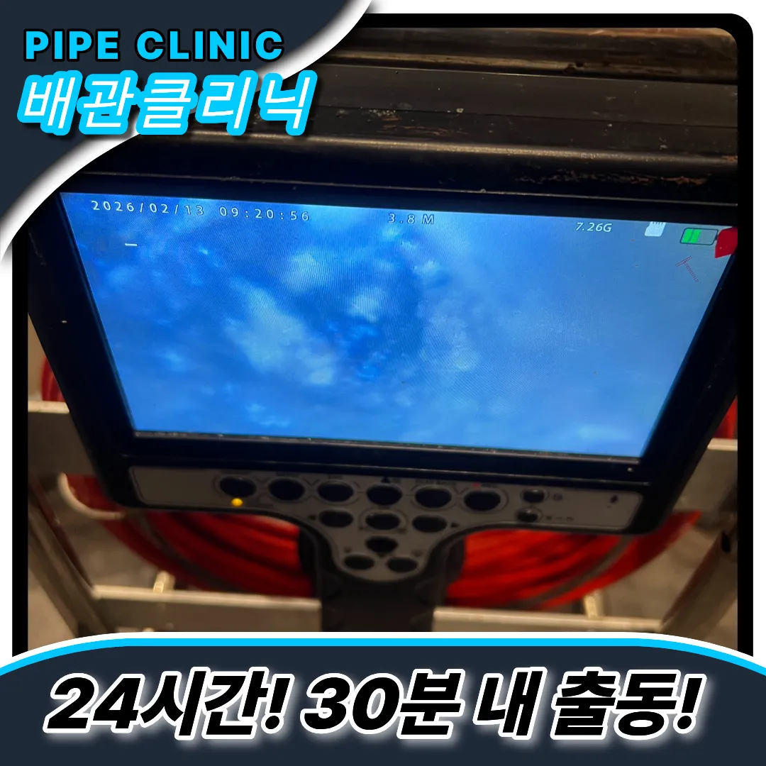 인천부평구싱크대역류