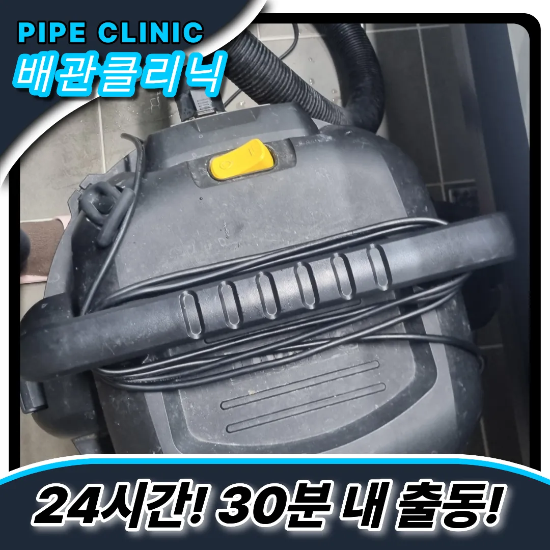 천현동변기막힘