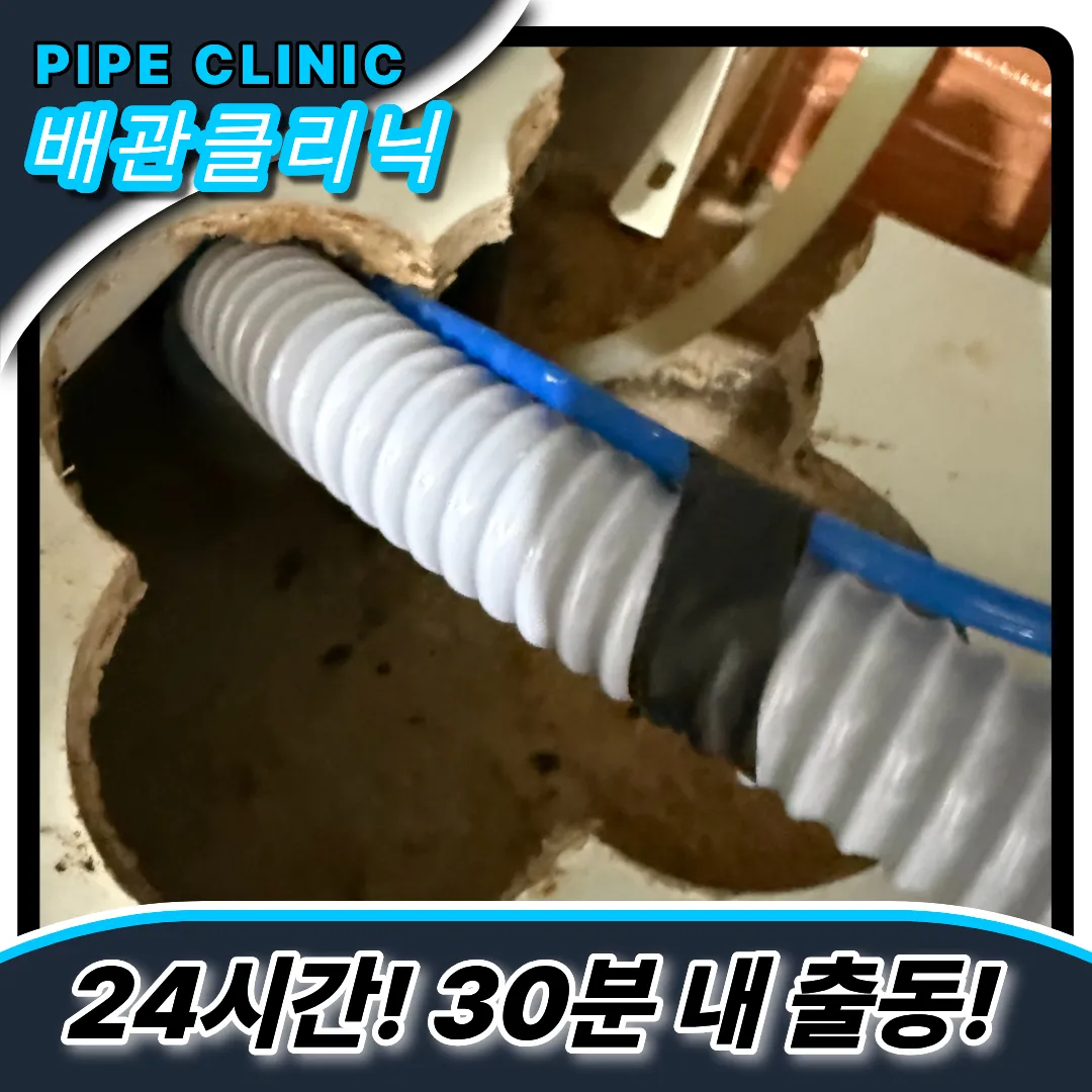 옹진군싱크대막힘