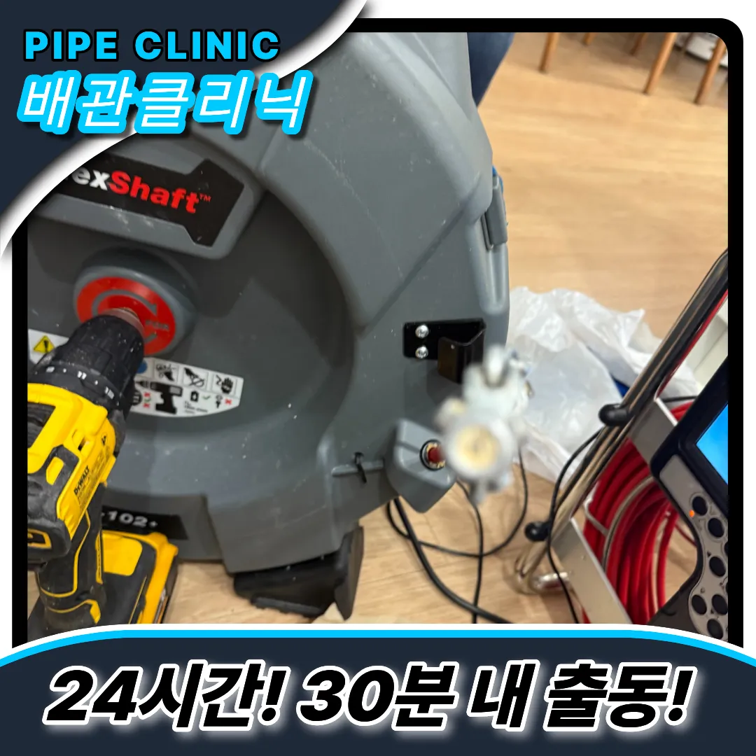 운연동싱크대역류