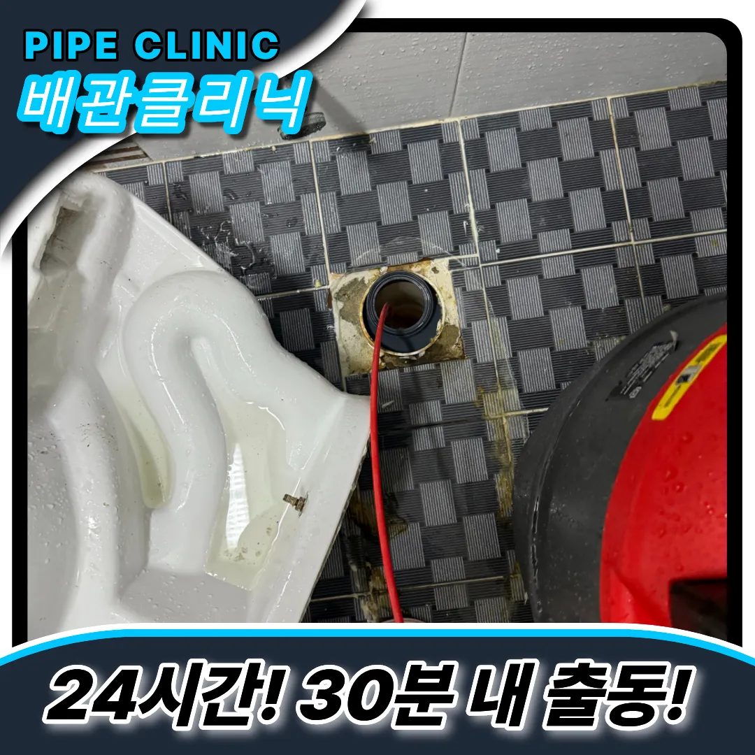 세곡동변기막힘