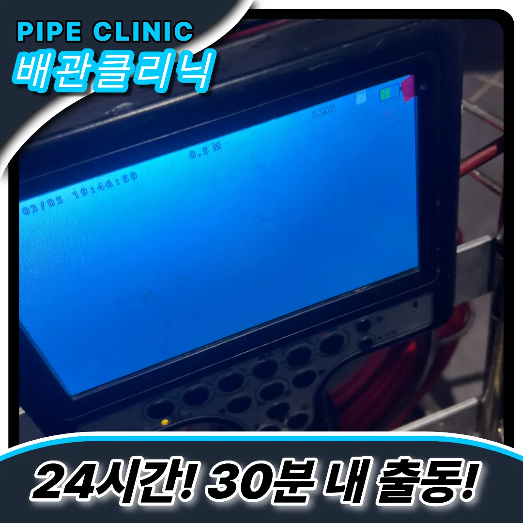 도내동변기막힘