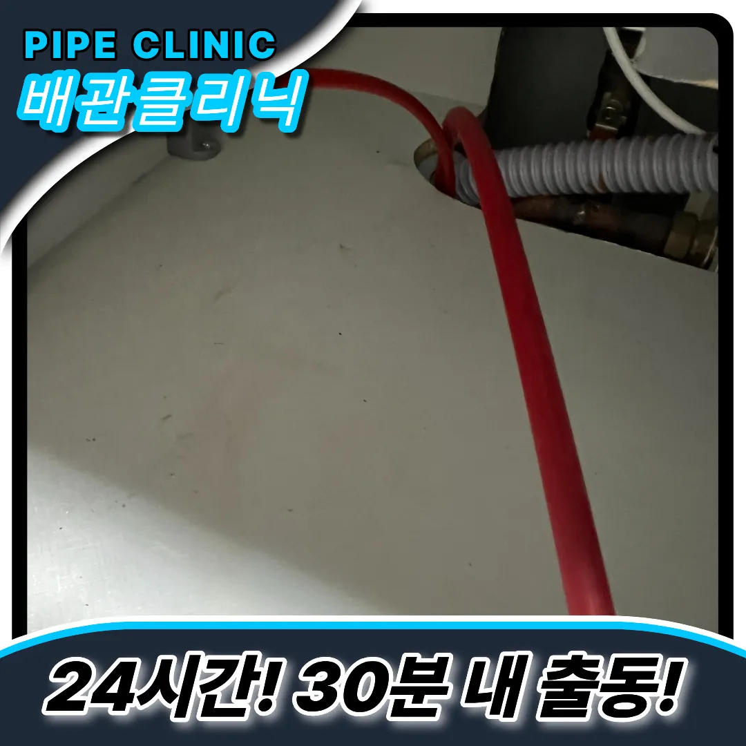 등촌동싱크대막힘