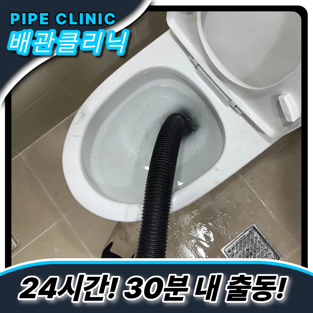 서림동변기막힘